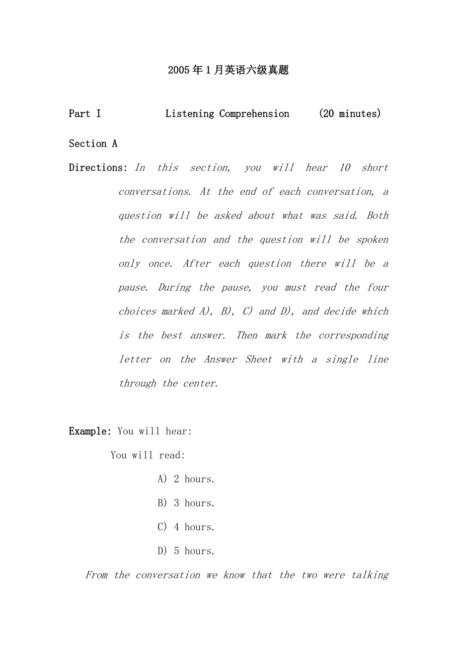 2005年1月英语六级真题(含答案).doc_第1页