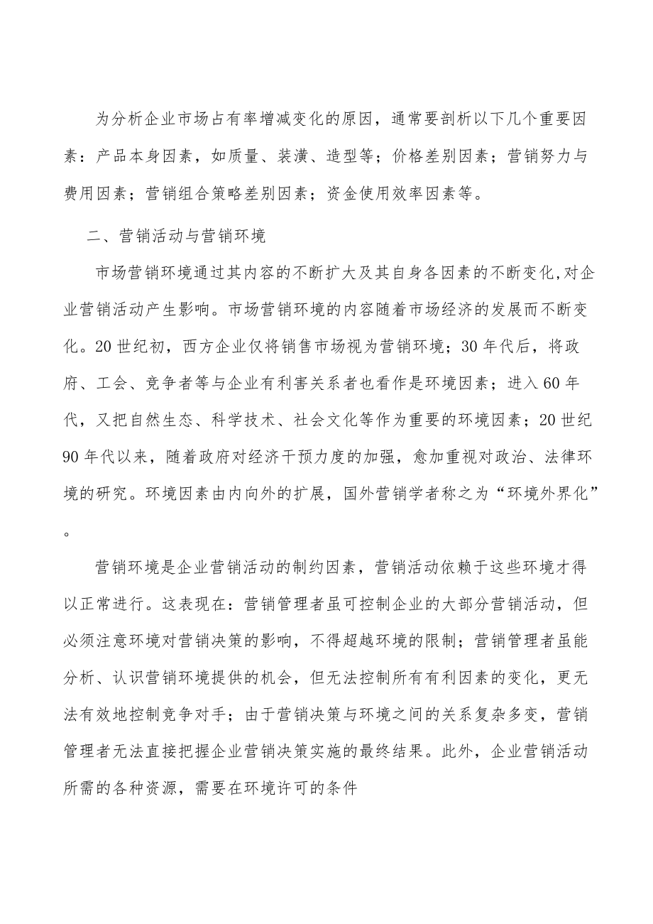 吻合器行业市场广阔增长稳健分析.docx_第3页