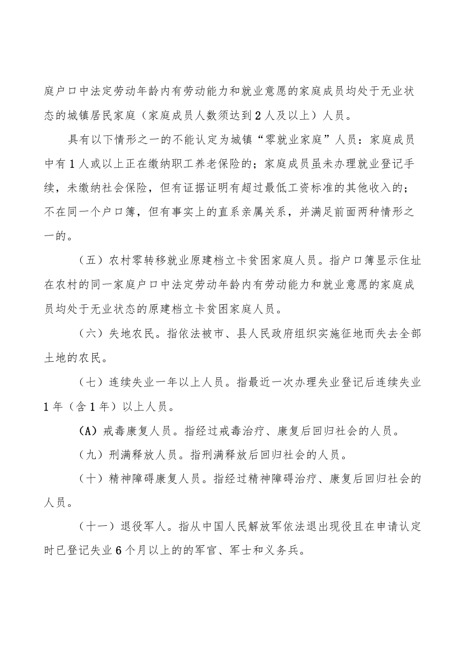 关于召开《广东省社会保障卡业务经办规程（征求意见稿.docx_第2页