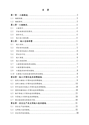 地下车库装修施工组织设计方案.doc