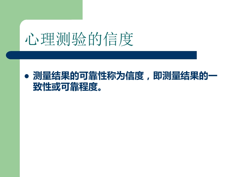 销售人员性格课件.ppt_第3页