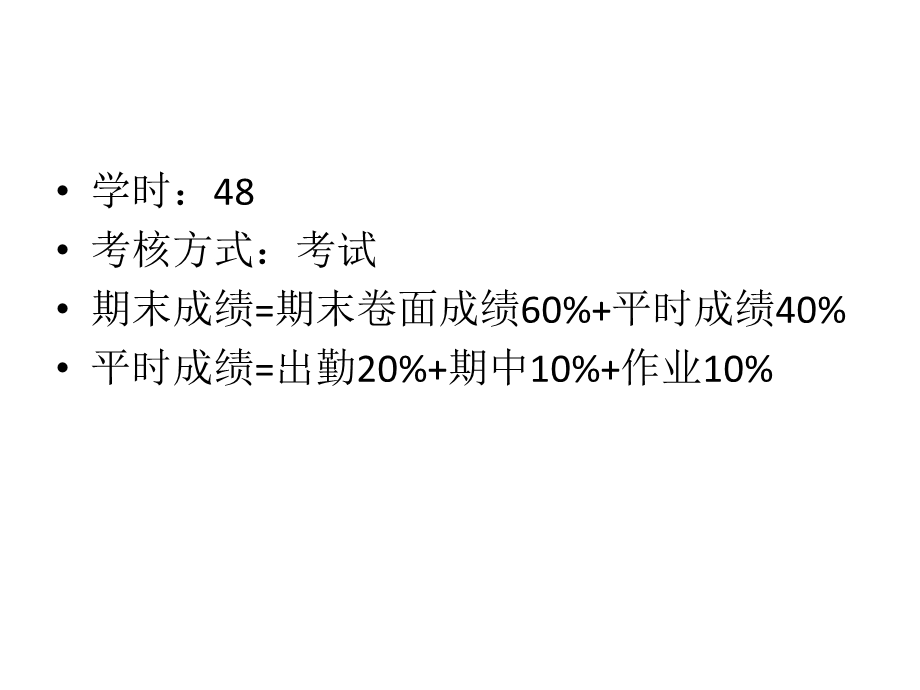 起重机吊装计算及安全技术1 4学时课件.ppt_第2页