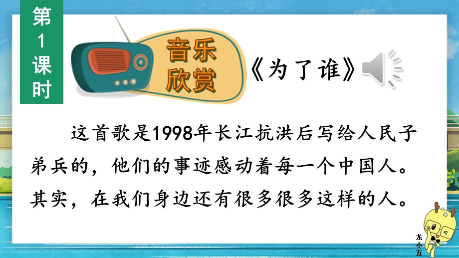 部编版统编版六年级上册语文第四单元集体备课教学ppt课件.pptx_第2页