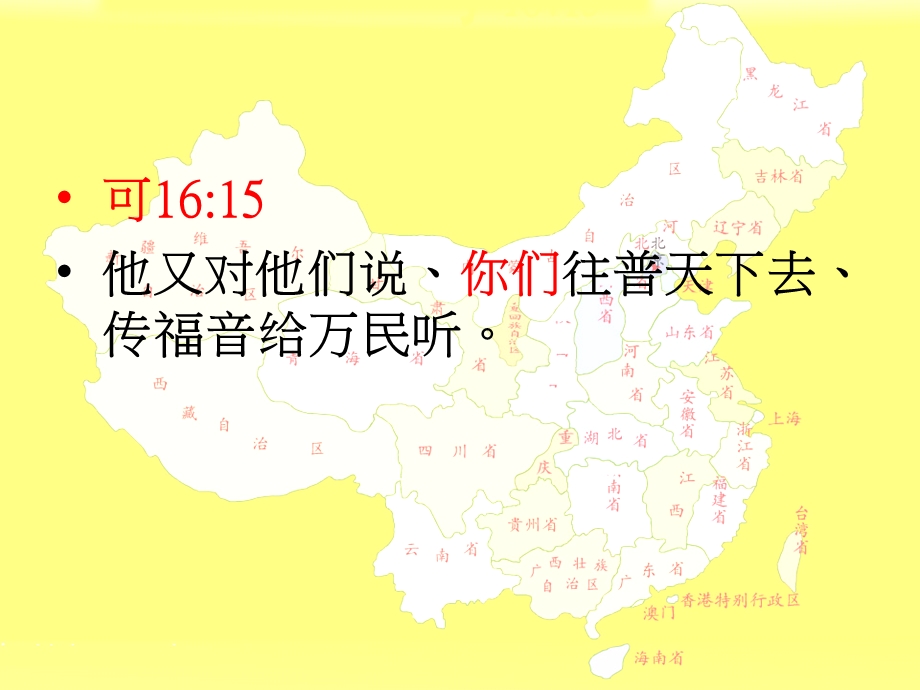 门徒和布道生活专题培训ppt课件.ppt_第3页