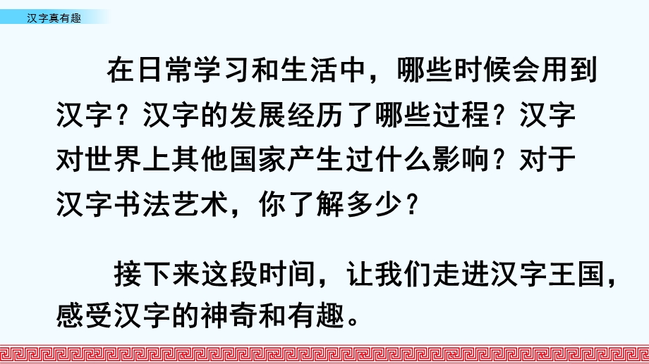 部编版五年级语文下册第三单元ppt课件.pptx_第1页