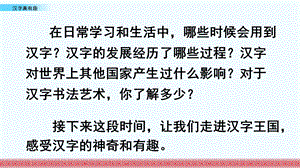 部编版五年级语文下册第三单元ppt课件.pptx