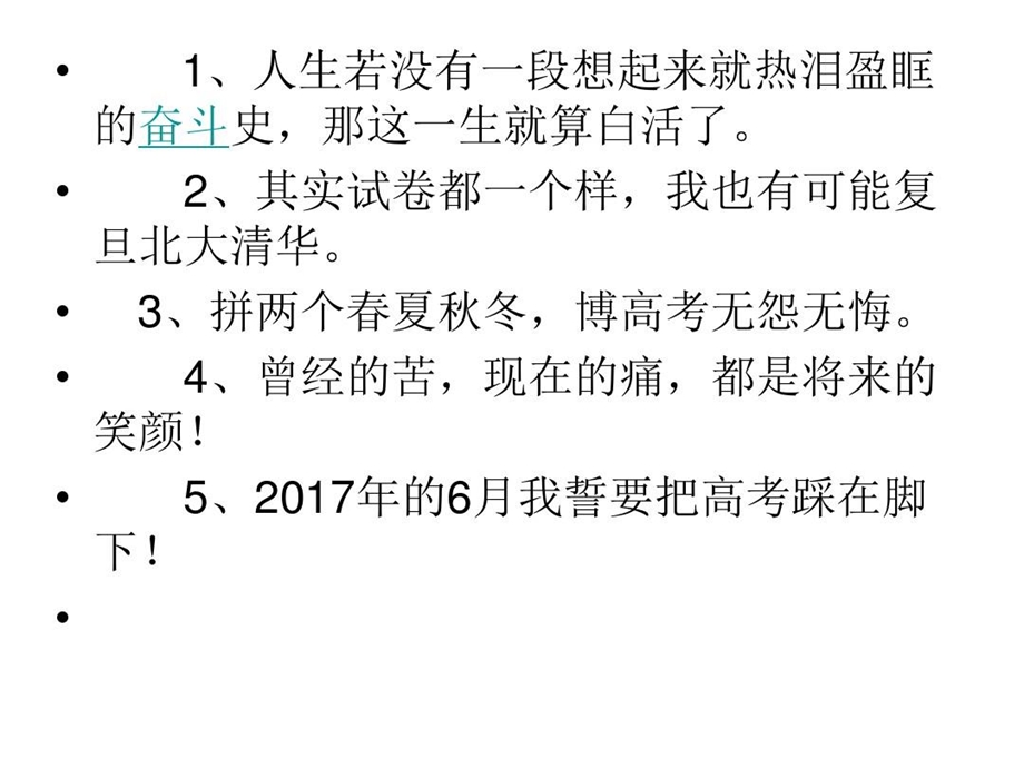 论述类文本阅读选择题课件.ppt_第2页