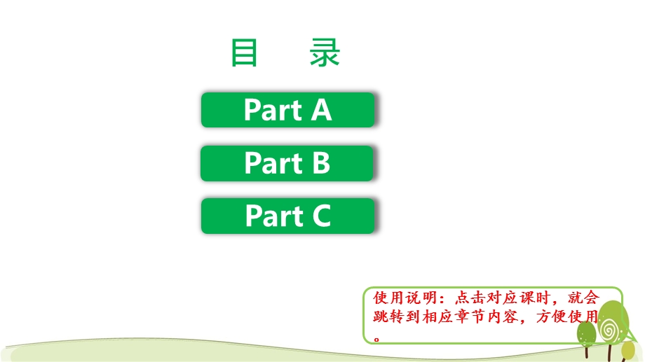 陕旅版英语四年级上册unit2全套单元ppt课件.pptx_第2页