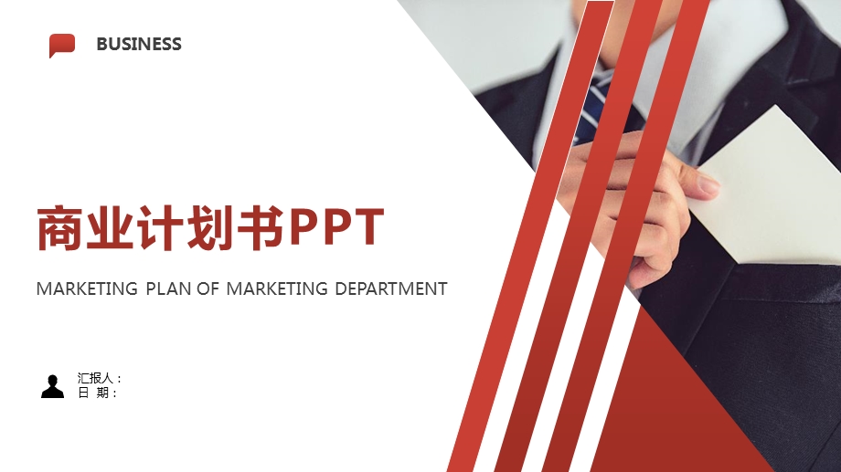 软件公司创业融资路演课件.pptx_第1页