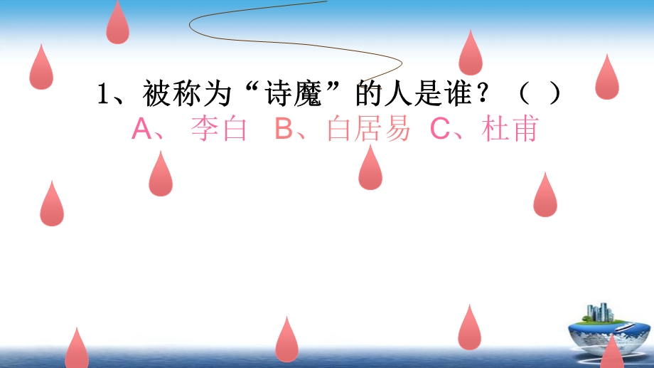 部编版小学语文文学常识积累竞赛课外拓展(含答案)课件.ppt_第3页