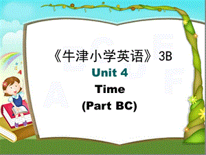 译林版牛津小学英语3B Unit 4 Timeppt课件2nd.ppt