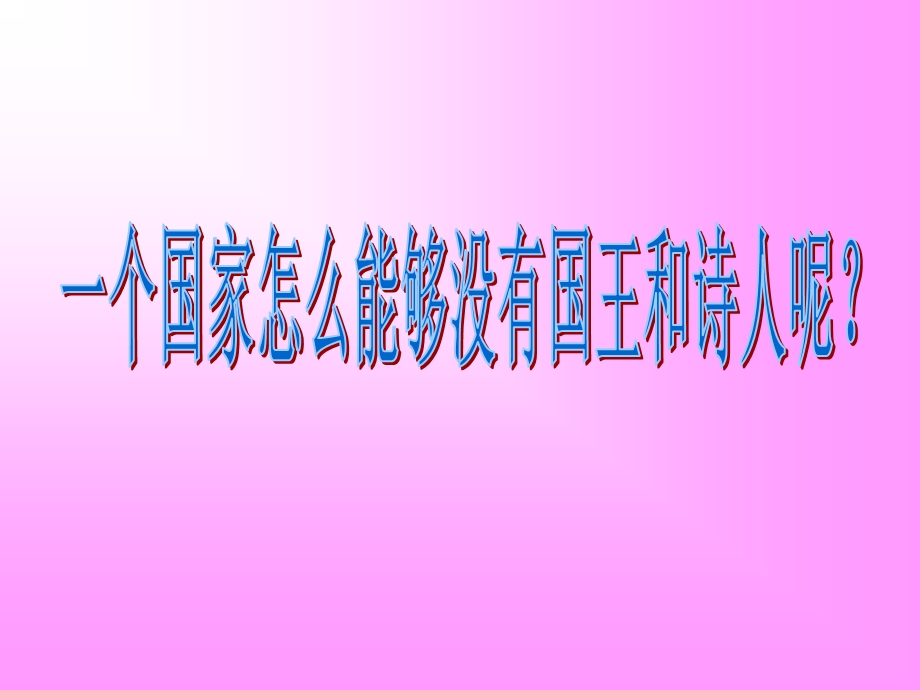 诗歌写作训练课件.ppt_第2页