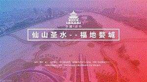 金华市城市介绍旅游攻略PPT模板课件.pptx