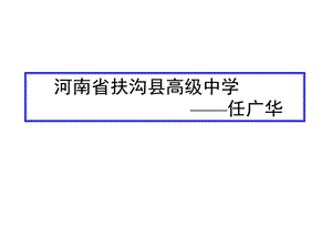 词语的兄弟姐妹优质课课件.ppt