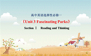 选择性必修一《Unit 3 Fascinating Parks》导学案ppt课件.ppt