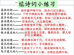 表现手法直抒胸臆借景抒情ppt课件.ppt