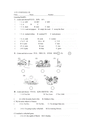 小学六年级英语复习卷.doc