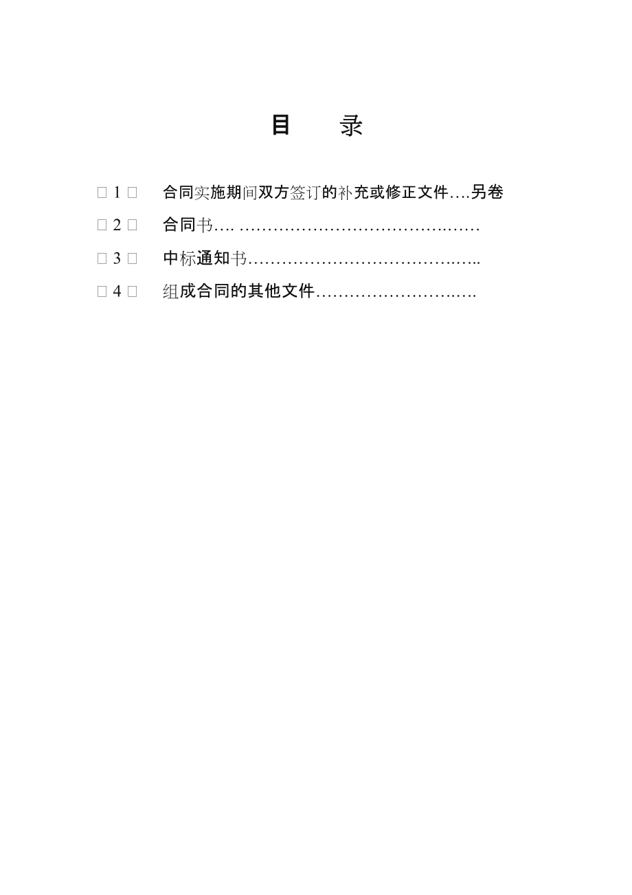 设计咨询及施工图审查合同.doc_第2页