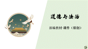 道德与法治四年级下册：6有多少浪费本可避免第一课时ppt课件(2020春统编教材).pptx