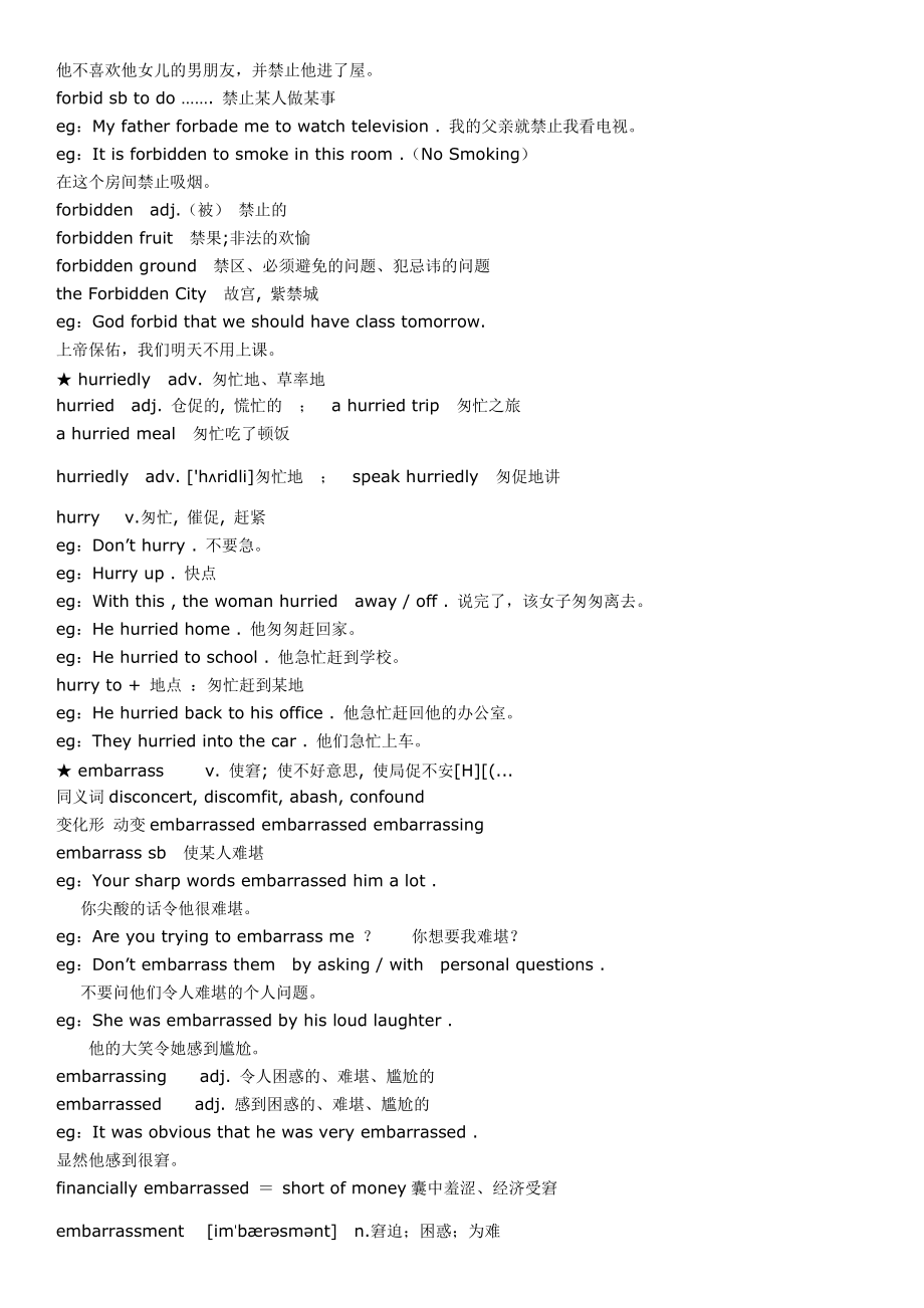 新概念英语第二册笔记第51课.doc_第3页