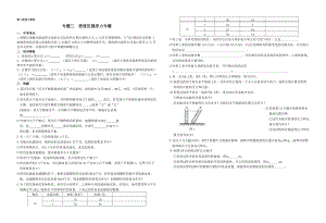 中考物理第二轮复习资料密度压强浮力专题.doc