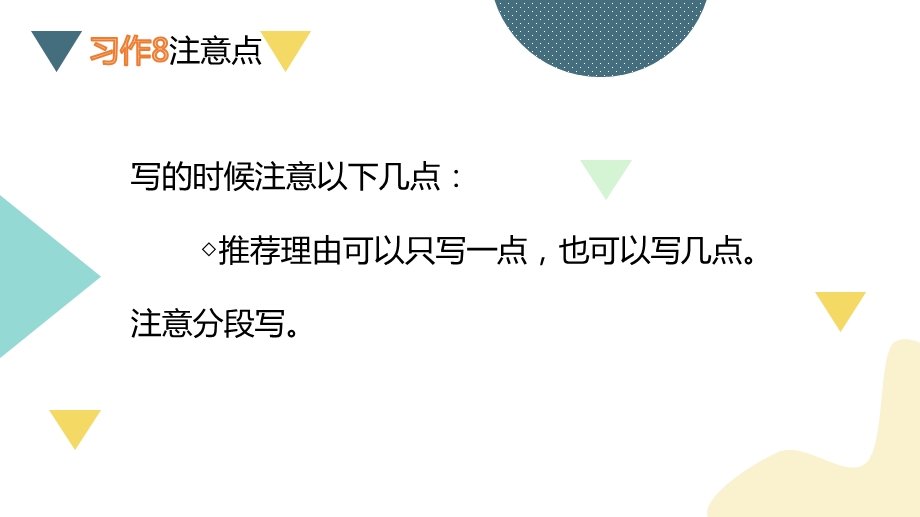 部编版语文五年级上册第八单元习作8习作例文课件.pptx_第3页