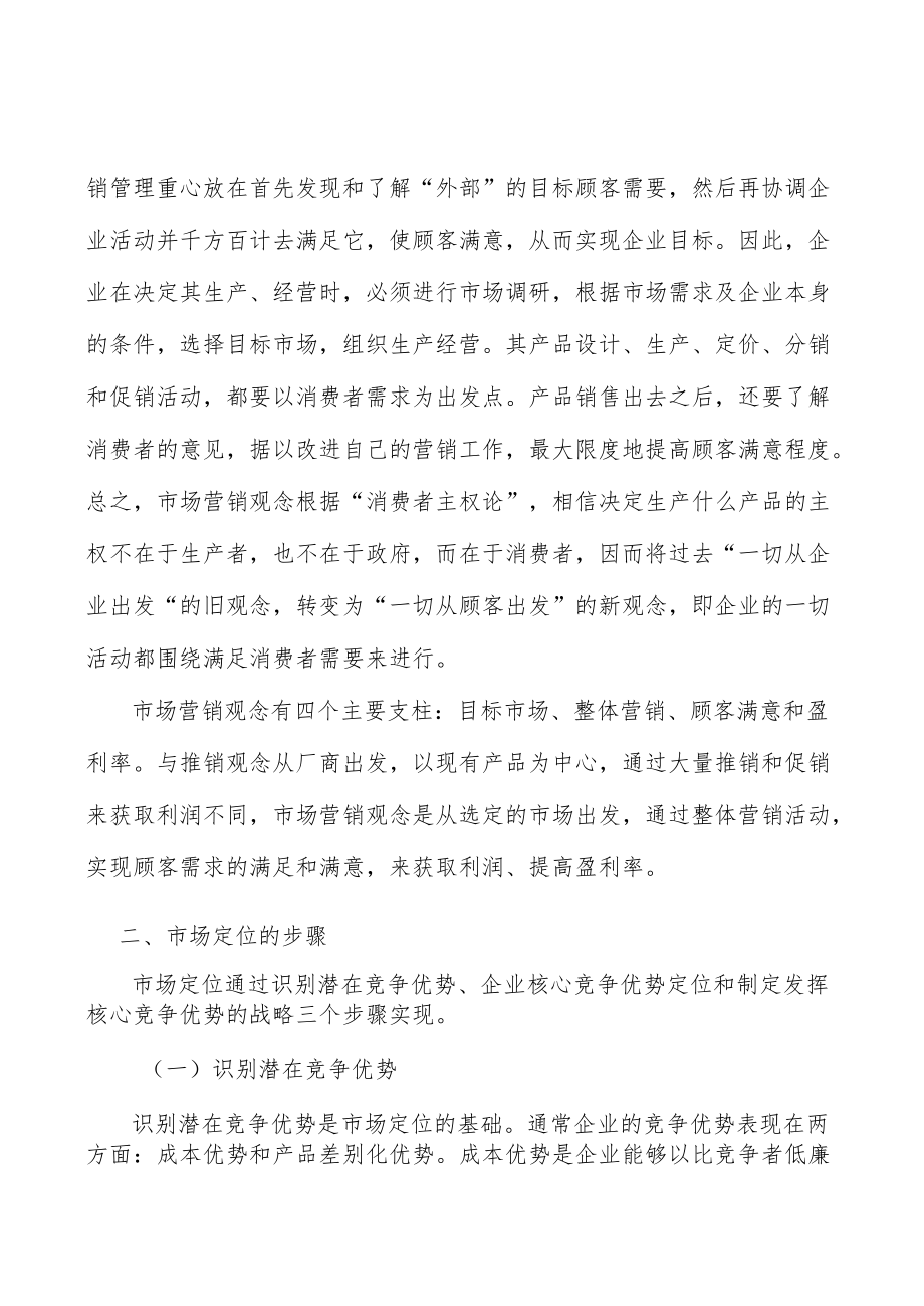 危险废物治理行业竞争格局分析.docx_第2页