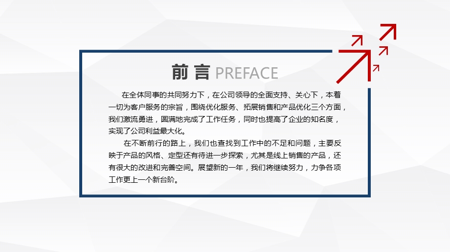 财务半年工作汇报课件.pptx_第2页