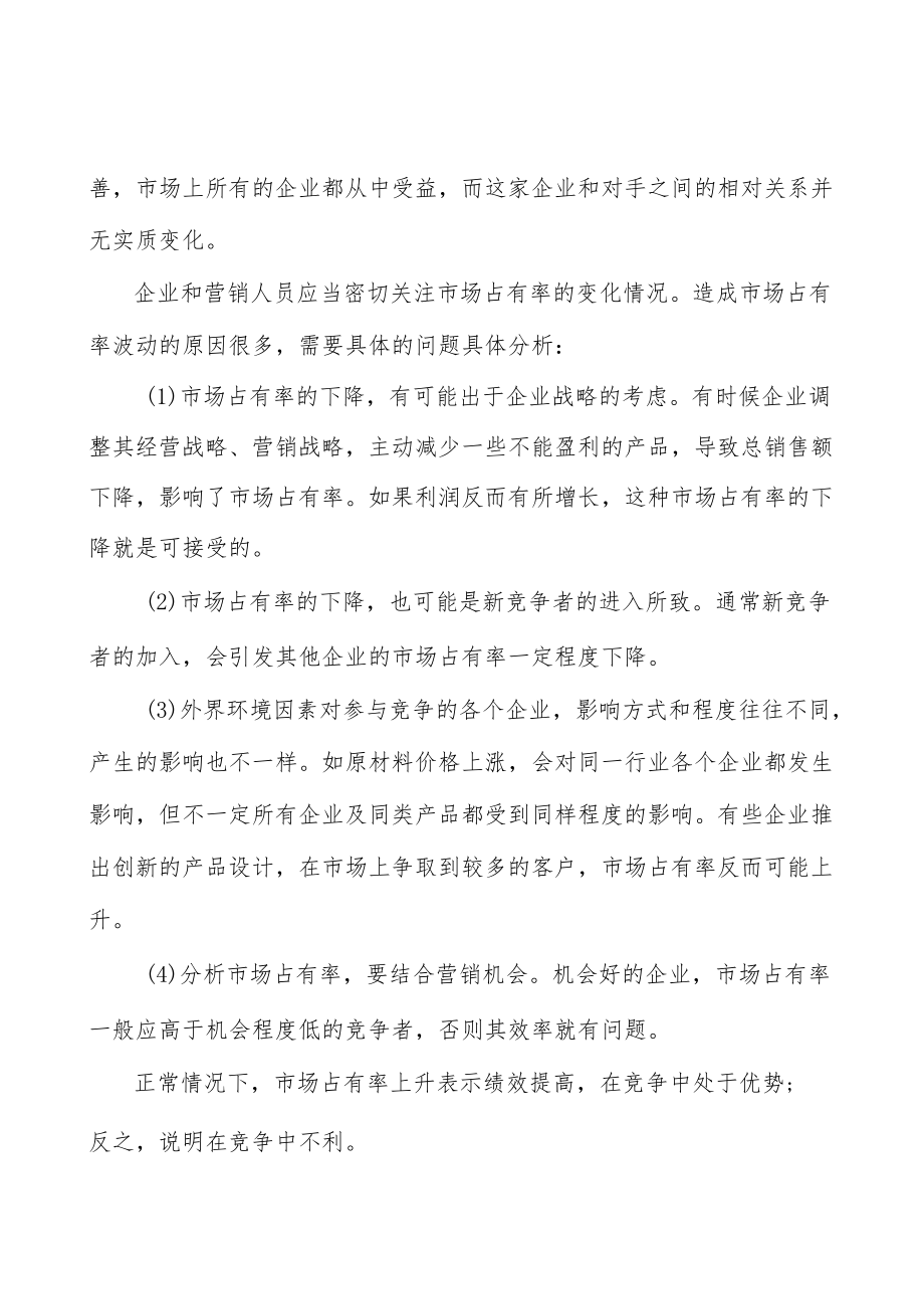 印刷专用设备制造与行业上下游的关系分析.docx_第2页