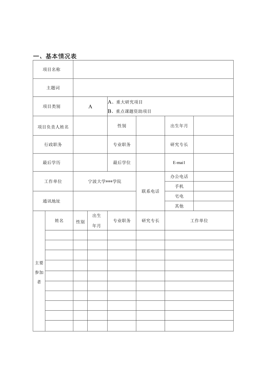 指南题号.docx_第3页