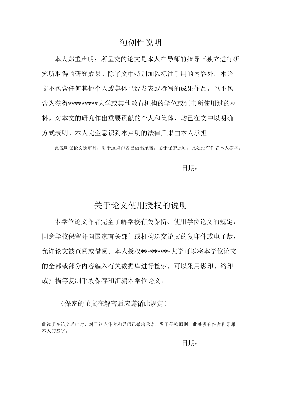 宁德时代的投资价值分析修改稿.docx_第2页