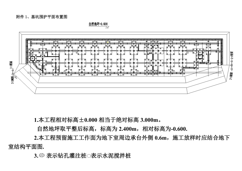 土方开挖专项施工综合方案图.doc_第2页