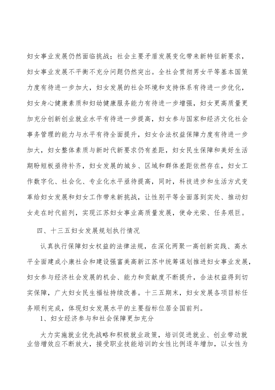 推动家庭家教家风在基层社会治理中发挥重要作用实施方案.docx_第2页