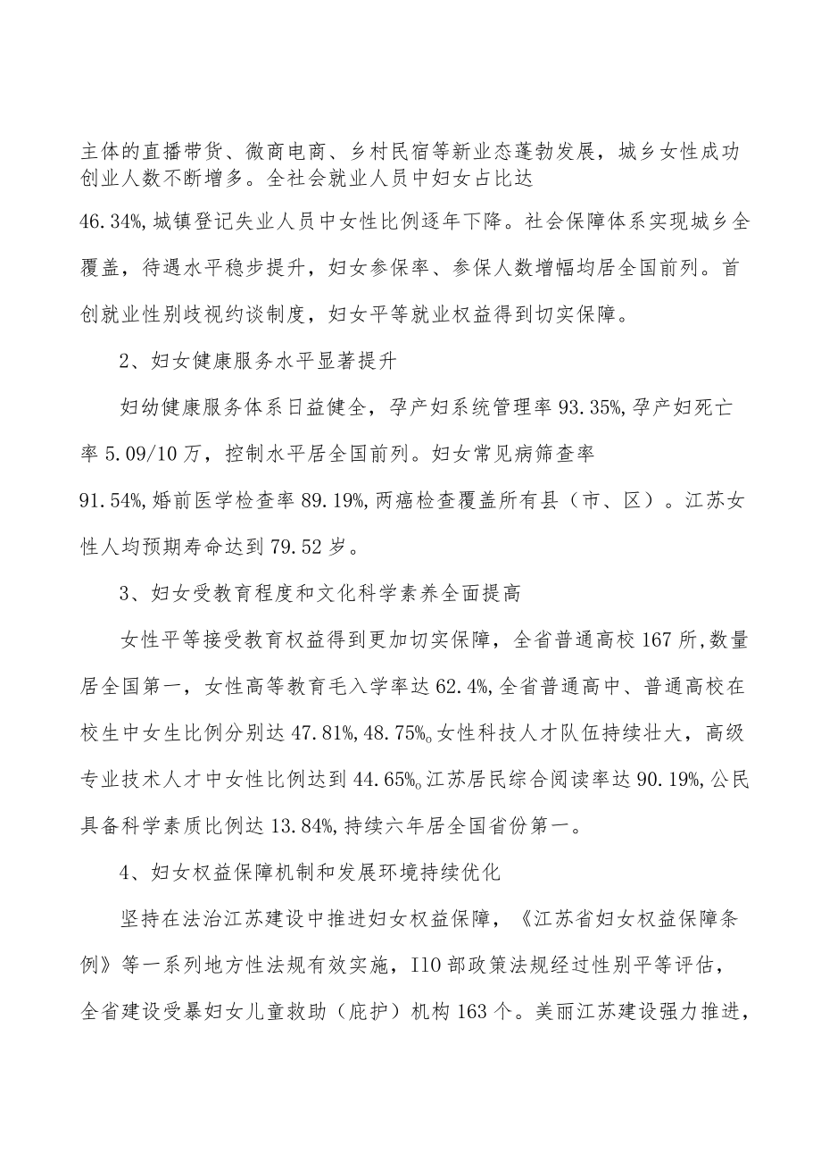 推动家庭家教家风在基层社会治理中发挥重要作用实施方案.docx_第3页