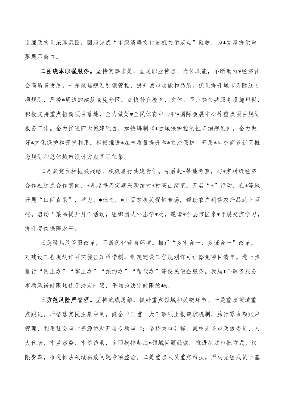 复盘三季度冲刺四季度决胜强调要求.docx_第2页