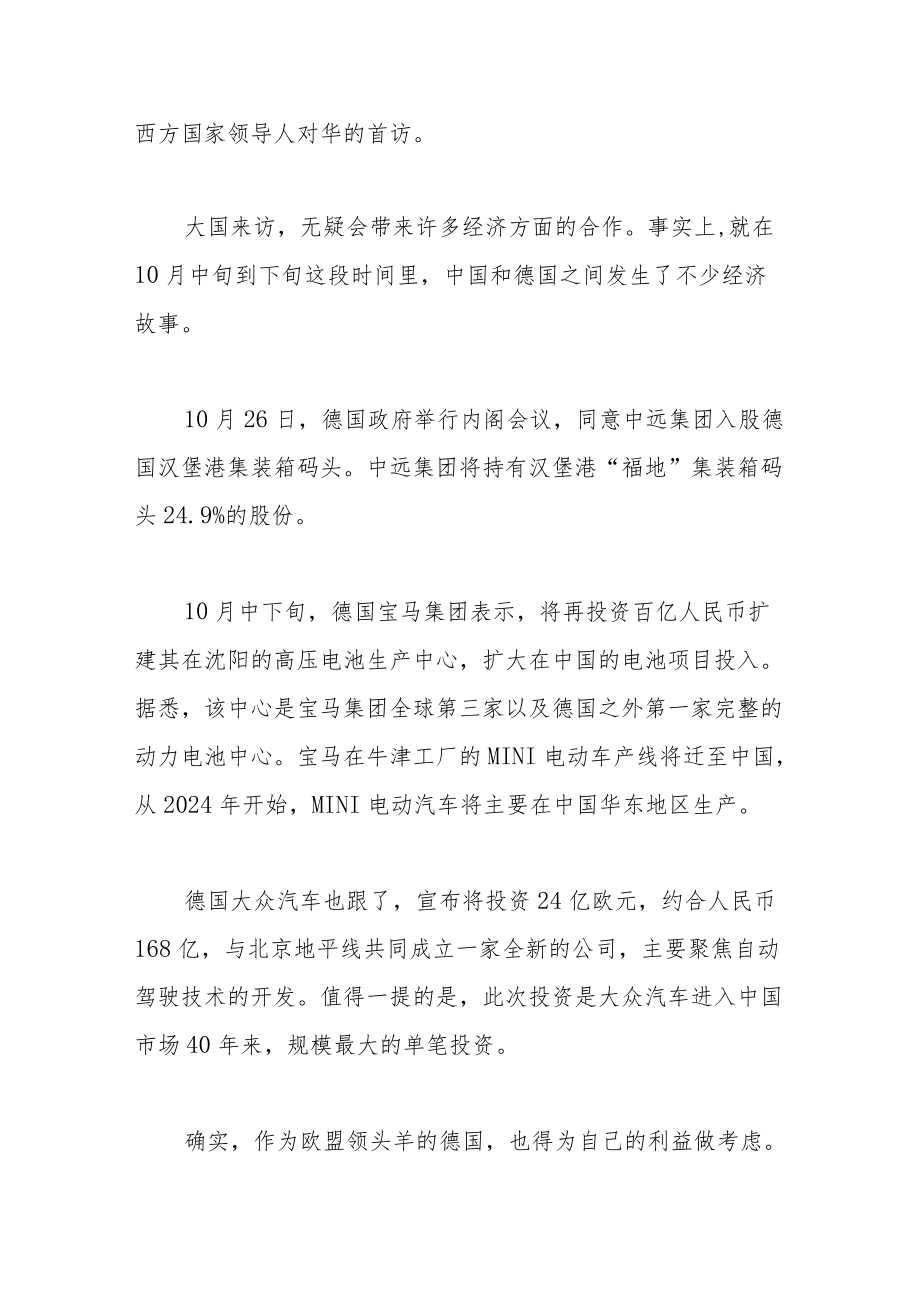 当前你可能忽略的中国对外开放进行时需好好把握.docx_第3页