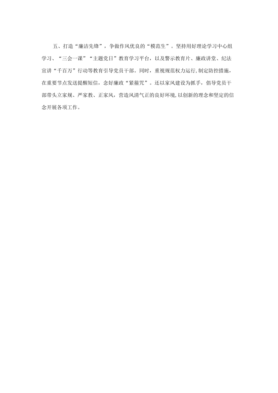 工会党建工作经验材料.docx_第2页