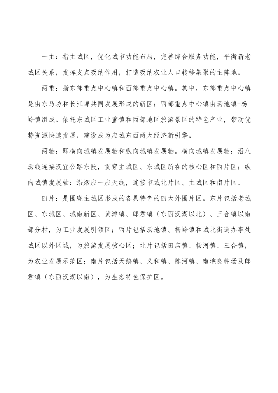 大力发展智慧农业行动计划.docx_第2页