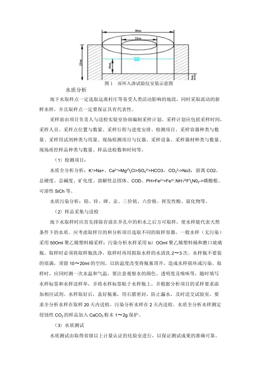 技术路线与工作方法.docx_第3页