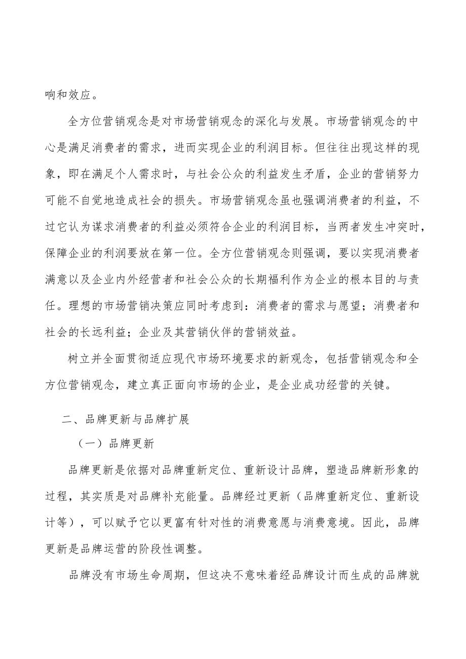 塑料薄膜行业概况分析.docx_第2页