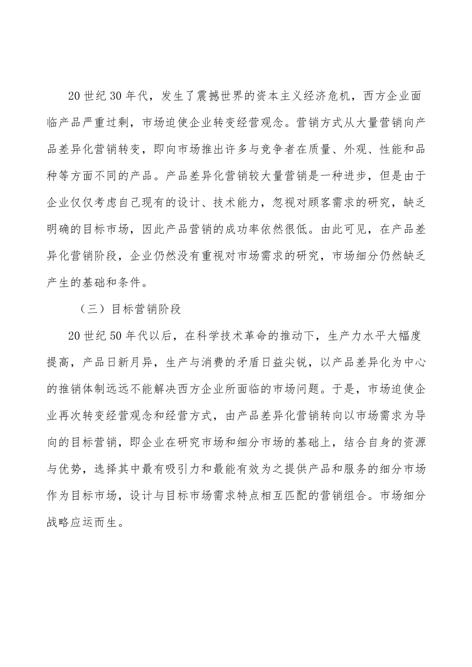 培育钻石供给端分析.docx_第2页