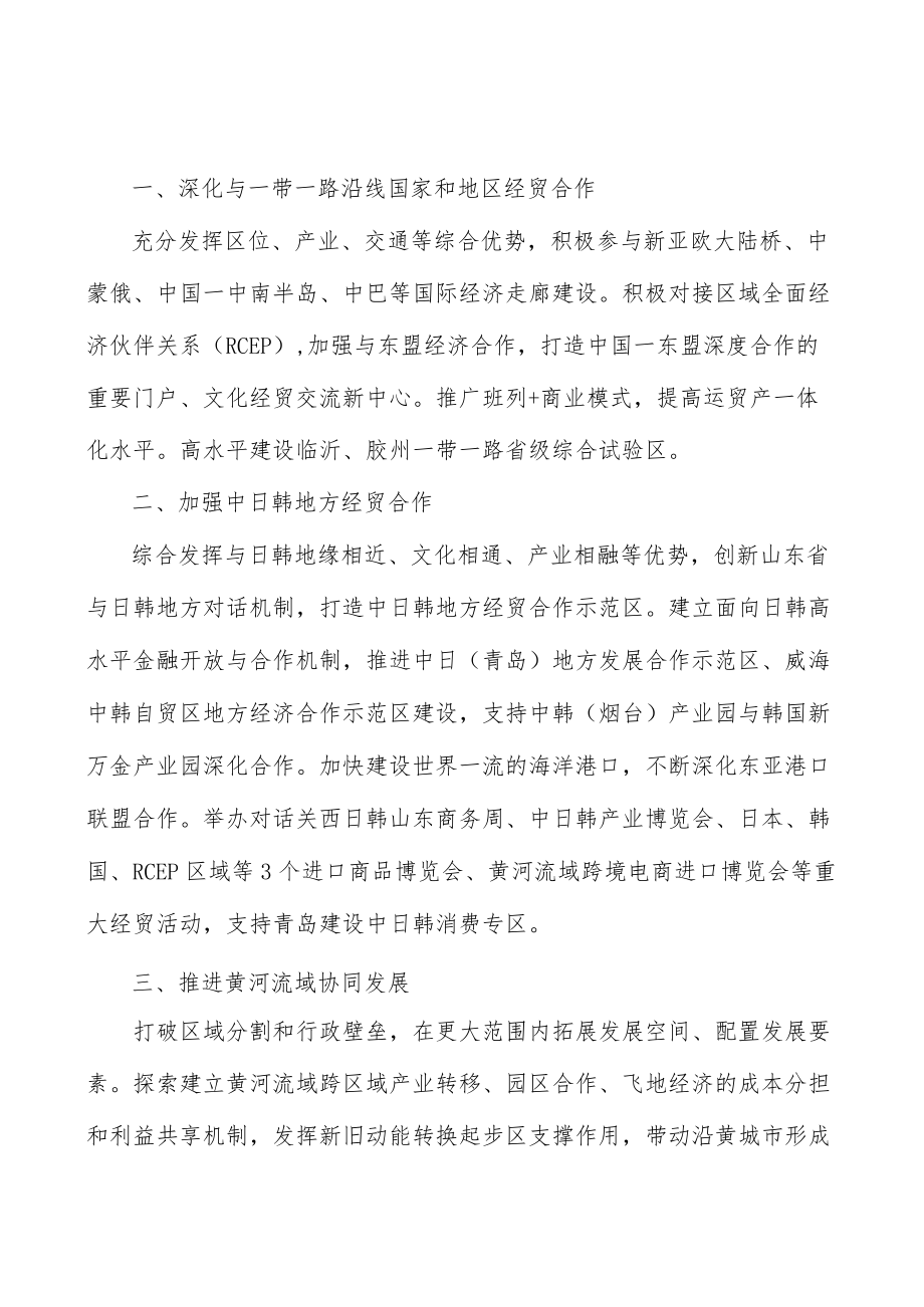 大力新型城镇化推广绿色低碳建筑行动计划.docx_第2页