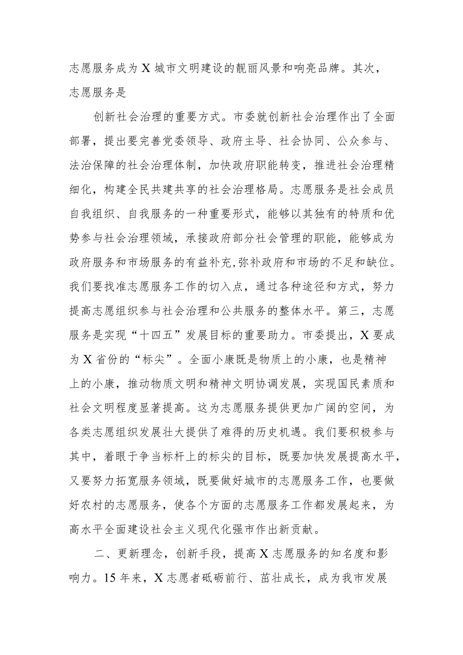 市委宣传部长在全市理论宣讲志愿者报告团成立大会上的讲话.docx_第3页