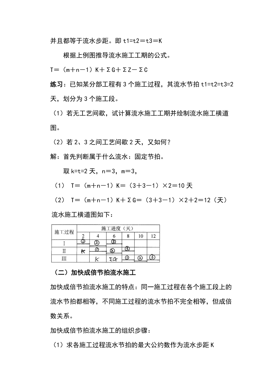 2017年监理工程师考试经典案例分析.doc_第3页