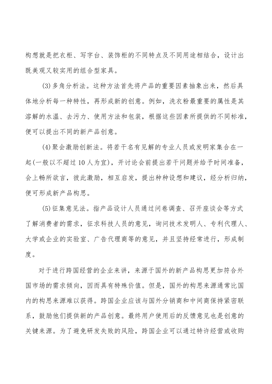 复工复产复市工作目标分析.docx_第2页