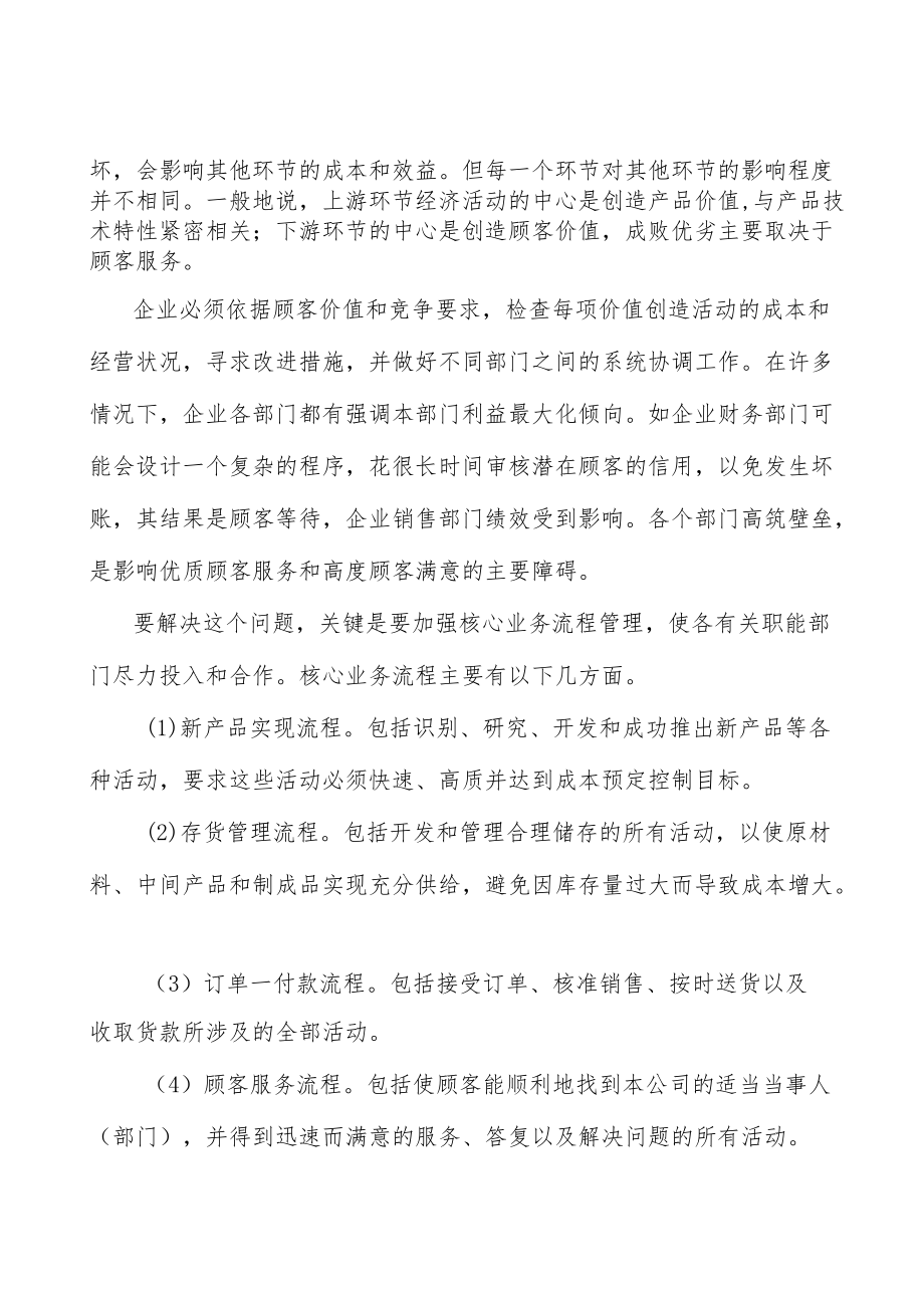 塑木行业市场需求与投资规划分析.docx_第2页