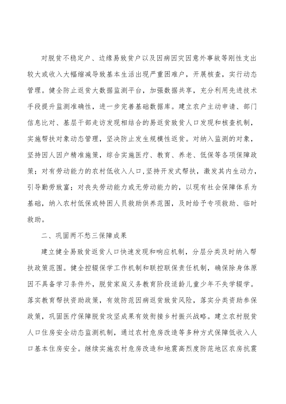 增强农业装备研发与应用能力行动计划.docx_第3页