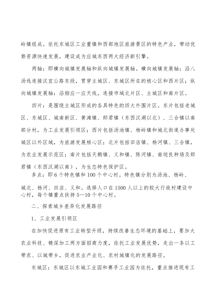 完善农业社会化服务体系实施方案.docx_第3页