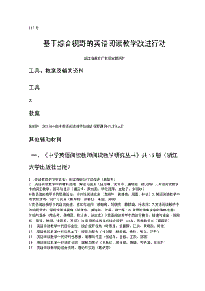 工具教案辅助资料.docx