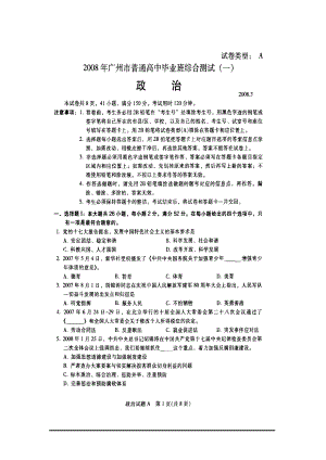 (1)从材料1可以看出该企业在销售额和利润大幅增加的....docx